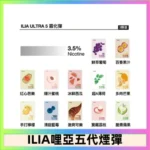 ILIA-5DAI