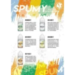 SPUMY 蘇打煙油