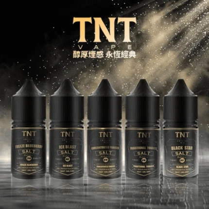 TNT煙油