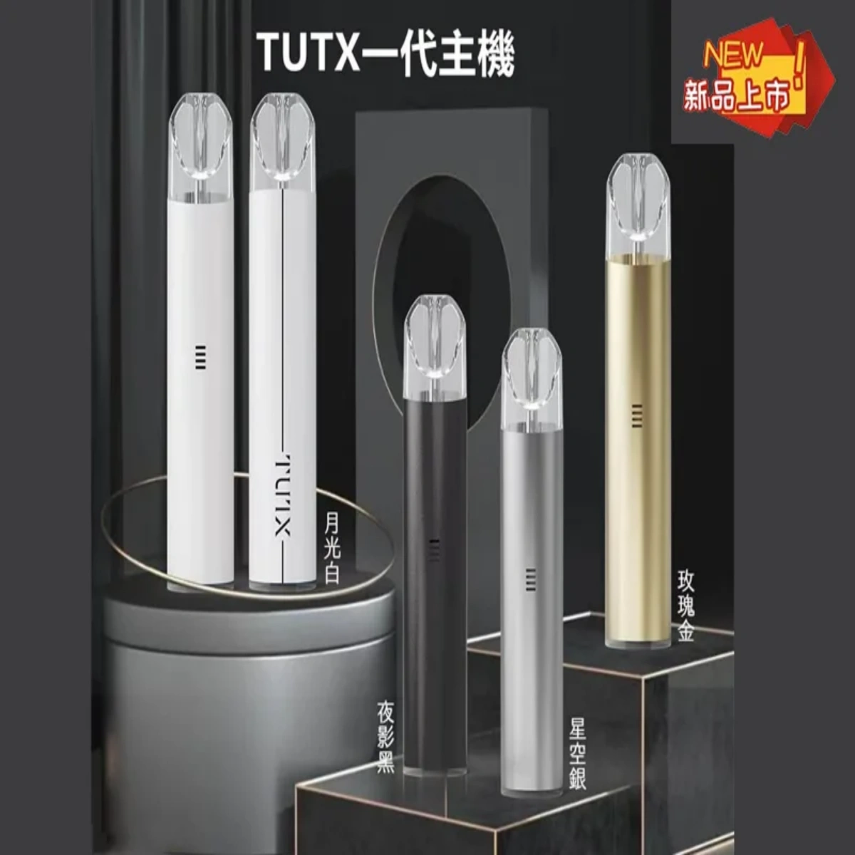 TUTX-4se-1 TUTX-4se