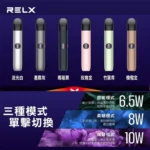 relx-6dai
