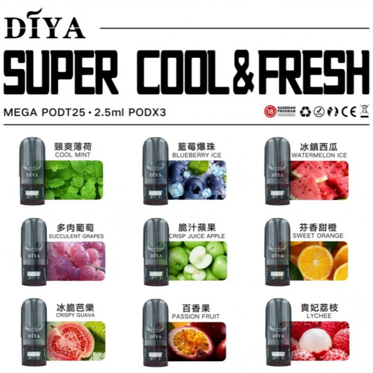 叮啞 DIYA 煙彈-3 叮啞 DIYA 煙彈