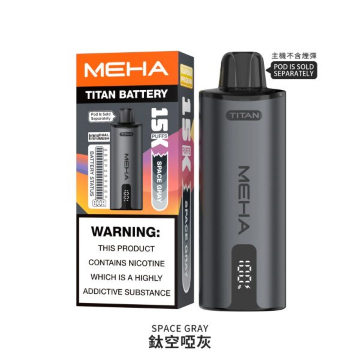 MEHA魅嗨-泰坦TITAN-主機-鈦空啞灰 MEHA魅嗨-泰坦TITAN
