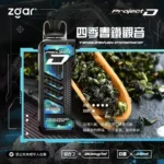 Zgar-冰熊卡帶